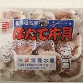 北海道名産！旨みたっぷり ほたて片貝