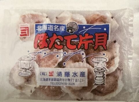 北海道名産！旨みたっぷり ほたて片貝