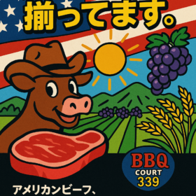アメリカの味、揃ってます。