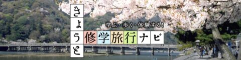 修学旅行生向け限定 【三三九のぬか漬け体験教室】