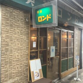 京都市中央卸売市場 名物喫茶店「ロンド」さんのコーヒー