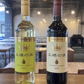 京都の料理人が信頼するプロ食材専門店「野田屋」さんおすすめのワイン「王様の涙」