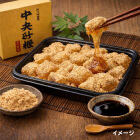 京都市中央卸売市場「中央砂糖」さんの特製 絶品わらび餅（きなこ砂糖付き）
