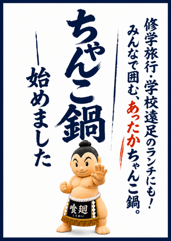 バーベキューコート339
