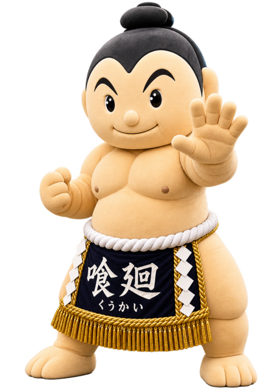 「相撲茶屋 和-NAGOMI-」の本格ちゃんこ鍋、食べられるようになりました！