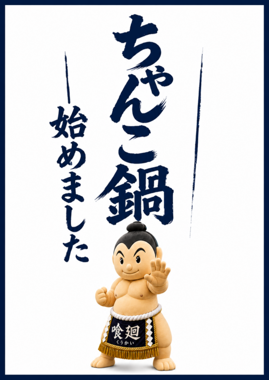 バーベキューコート339