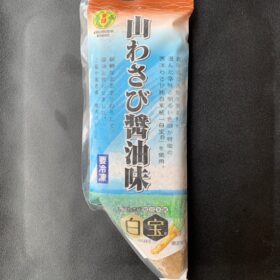 京都中央市場「松島屋」さんのおすすめ 山わさび醤油味