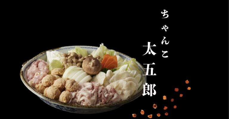 お知らせ｜岩手の名店「ちゃんこ太五郎」さんのちゃんこ鍋セット登場！
