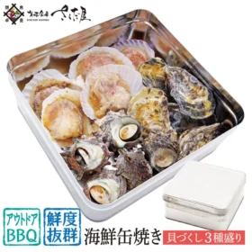 福井県越前・山下水産「美味食卓さくだ屋」さんの海鮮缶焼きセット