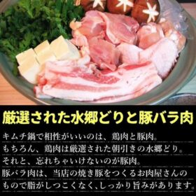 千葉・水郷の鶏専門店「須田本店」さんの韓国風キムチ鍋が登場！