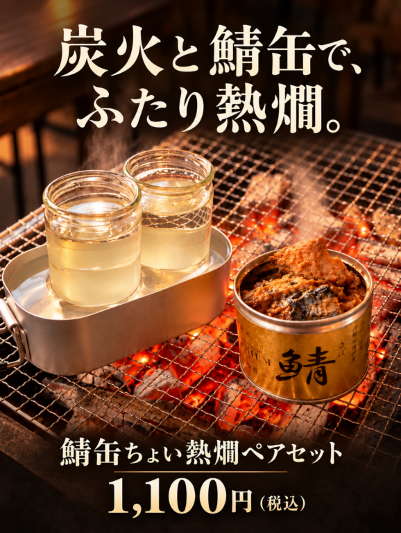 バーベキューコート339