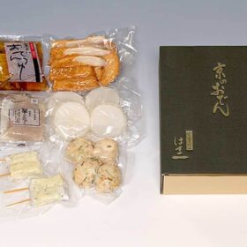京都・京かまぼこ「はま一」さんの特製 京おでん詰め合わせ