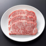 三重県・松阪牛サーロインステーキ肉（個体識別番号付）