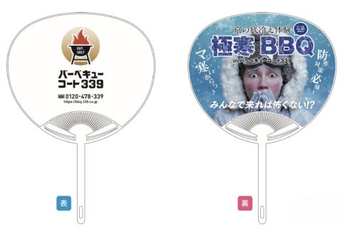 🔥【炭たき専用!新作うちわできました】🔥