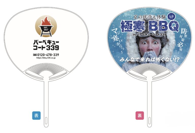 🔥【炭たき専用！新作うちわできました】🔥