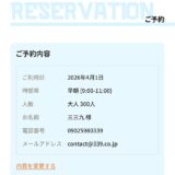 📢 バーベキューコート339からのお知らせ