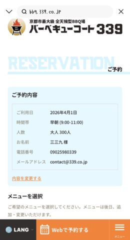 📢 バーベキューコート339からのお知らせ