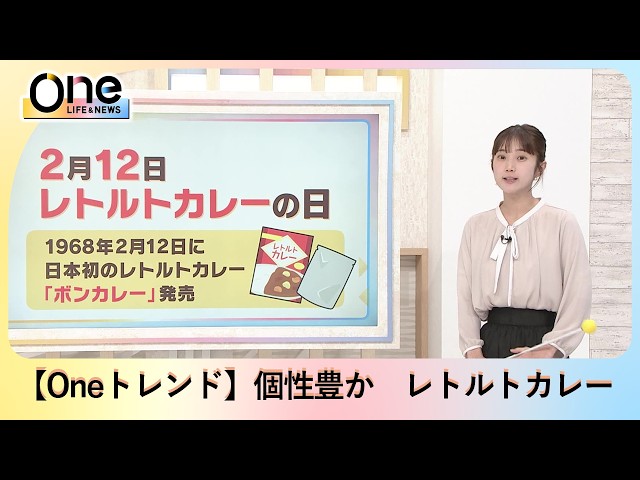 フルーツカレーなんですが （@_@） 日本海テレビジョン放送 の番組「Oneトレンド」特集内にて紹介されました！