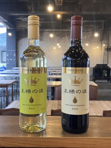 京都の料理人が信頼するプロ食材専門店「野田屋」さんおすすめのワイン「王様の涙」