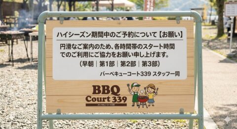 【ハイシーズン期間中のご予約についてのお願い】