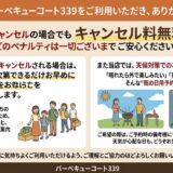 ご予約後にキャンセルされる場合は、必ずお早めにご連絡をお願いいたします