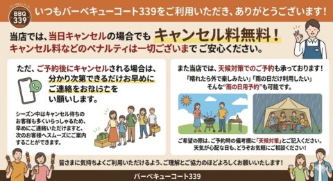 ご予約後にキャンセルされる場合は、必ずお早めにご連絡をお願いいたします