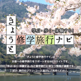 【新プログラムのご案内】京都の老舗「大安」ぬか漬けづくり体験教室 - バーベキューコート339で受講可能に！